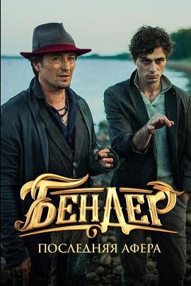 国家宝库：黄金权杖免费观看