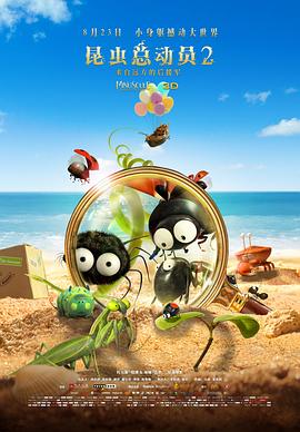 昆虫总动员2——来自远方的后援军免费观看