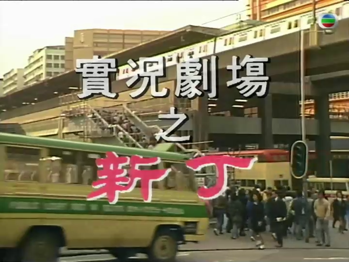 传呼机粤语免费观看