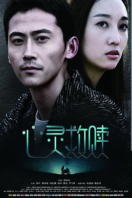 车祸灵异事件免费观看