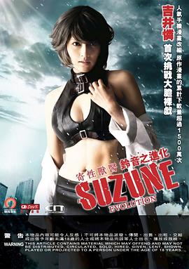 寄性兽医・铃音之进化免费观看