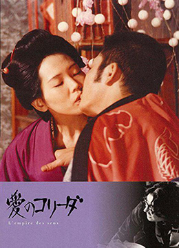 感官世界免费观看