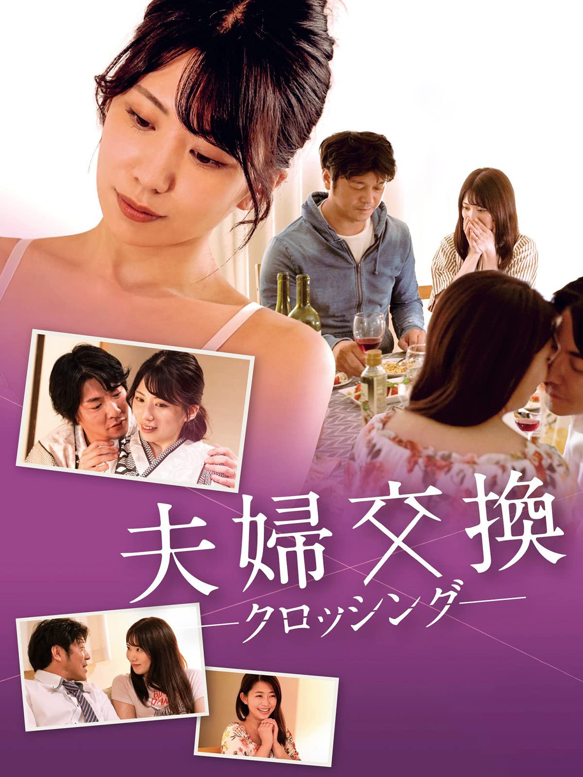 邻居换换爱免费观看