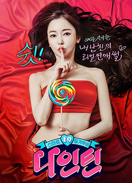 嘘！禁止想象免费观看