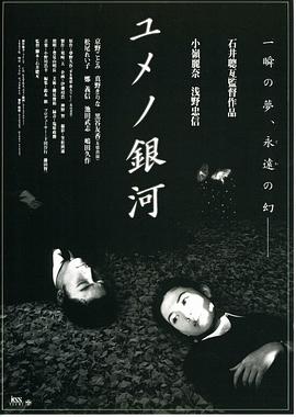 梦幻银河免费观看