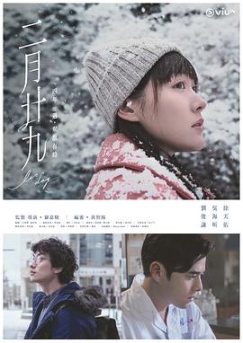 二月二十九粤语免费观看