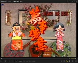 萬事勝意国语免费观看