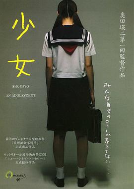 少女2001免费观看