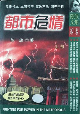 都市危情免费观看