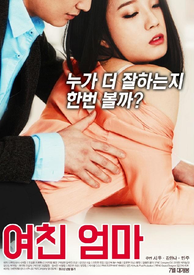 女友的妈妈免费观看