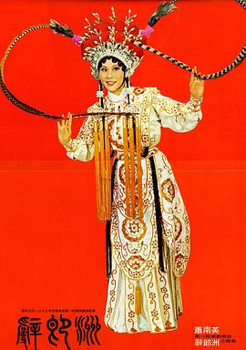 辞郎洲国语免费观看