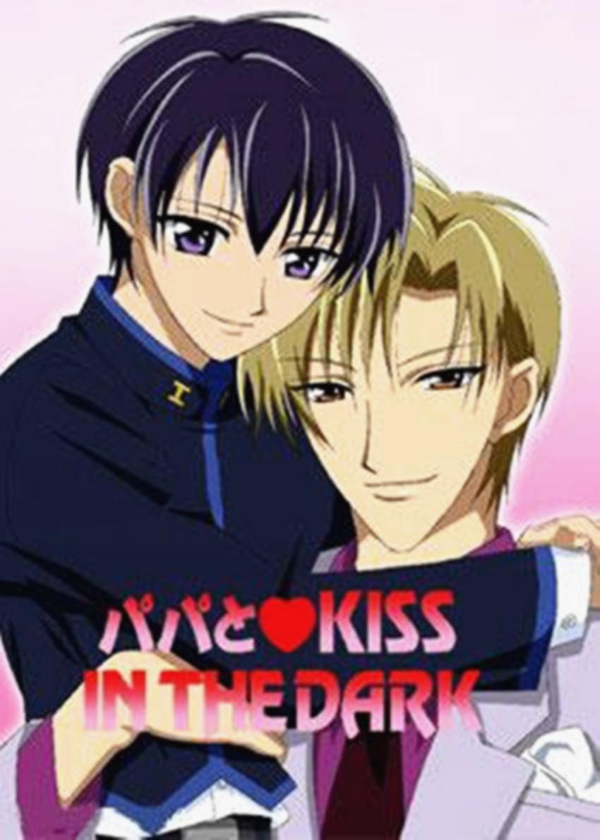 和爸爸KISS免费观看