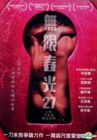 无限春光27免费观看