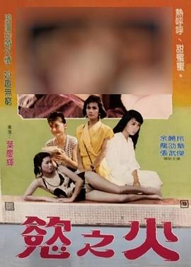 台北强奸春潮免费观看