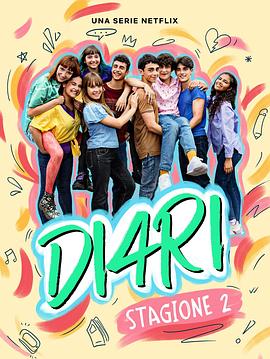 我们的成长日记第二季免费观看