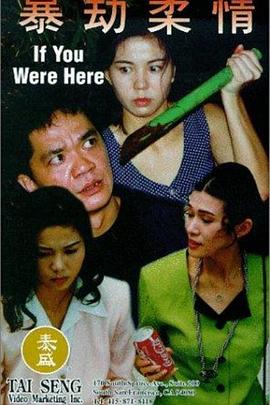 暴劫柔情免费观看