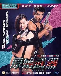 原始武器1999免费观看