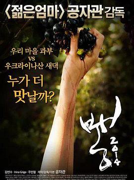 老娘我最辣免费观看