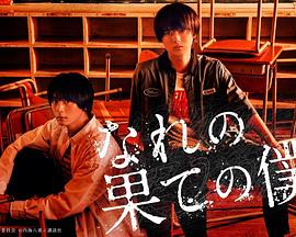 穷途末路的我们番外免费观看