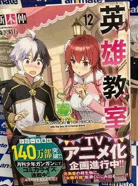 英雄教室免费观看