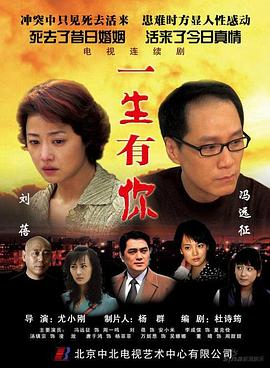 死去活来2007免费观看