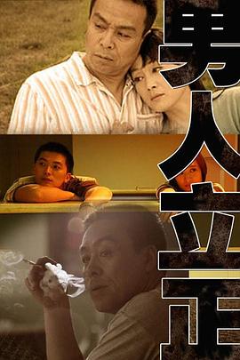 男人立正免费观看