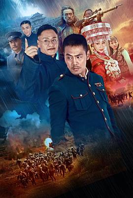 回马枪2016免费观看