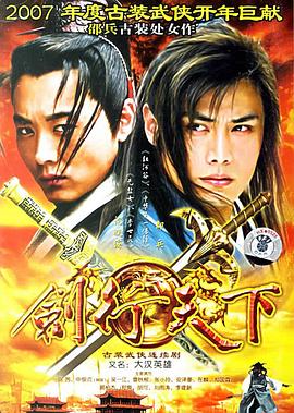 大汉英雄免费观看