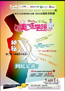 美味学院免费观看