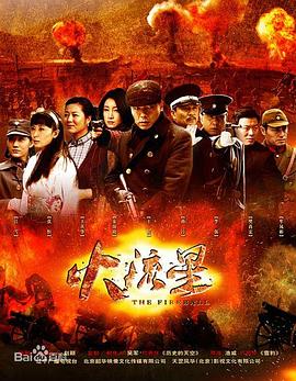 火流星免费观看