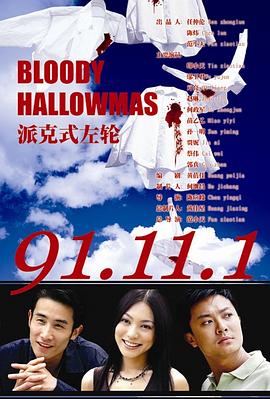 派克式左轮免费观看