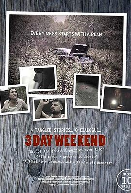 诡夜三日免费观看