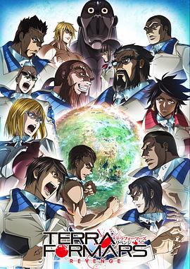 火星异种第二季免费观看