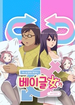 一觉醒来变成妹子免费观看