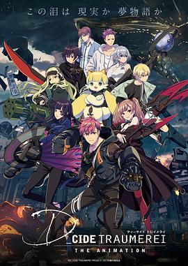 幻变梦境免费观看