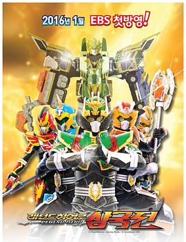 传奇英雄三国传免费观看