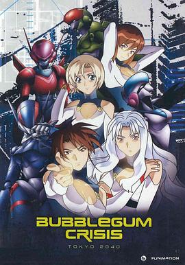 泡泡糖危机 东京2040免费观看