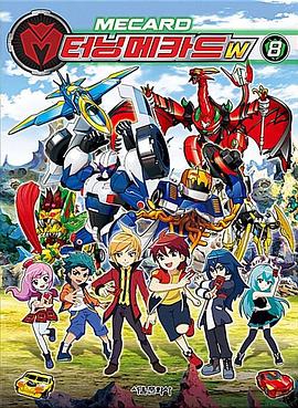 魔幻车神W免费观看