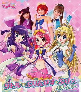 变身！偶像公主免费观看