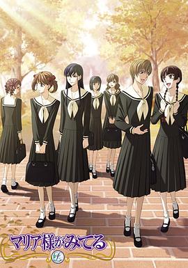 圣母在上第四季免费观看