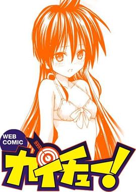 皆中！免费观看