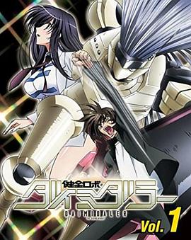 健全机斗士 迷你OVA免费观看