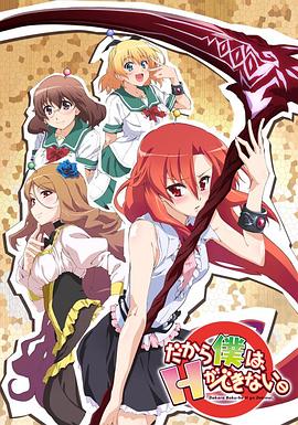 美少女死神 还我H之魂！免费观看