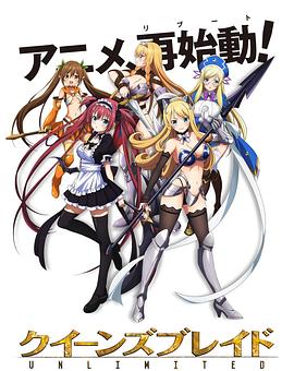 女皇之刃：无限免费观看