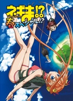 魔法老师OVA春夏特别篇免费观看