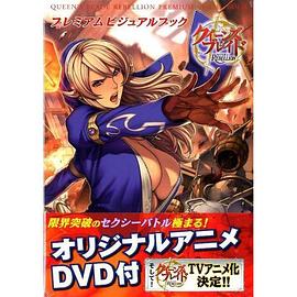 女皇之刃 叛乱SP免费观看