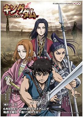 王者天下第二季免费观看