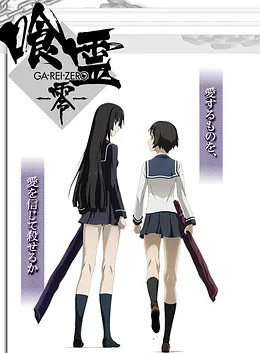 食灵 零免费观看