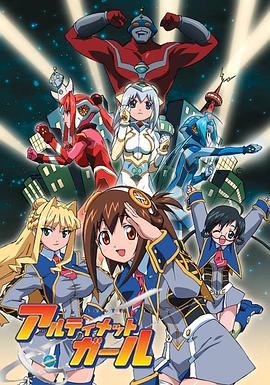 极限少女免费观看