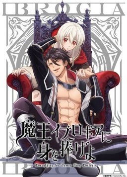 献身给魔王伊伏洛基亚吧免费观看